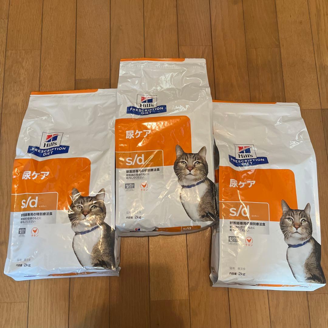 ヒルズ s/d 尿ケア 2kg×3袋　猫田ねこ