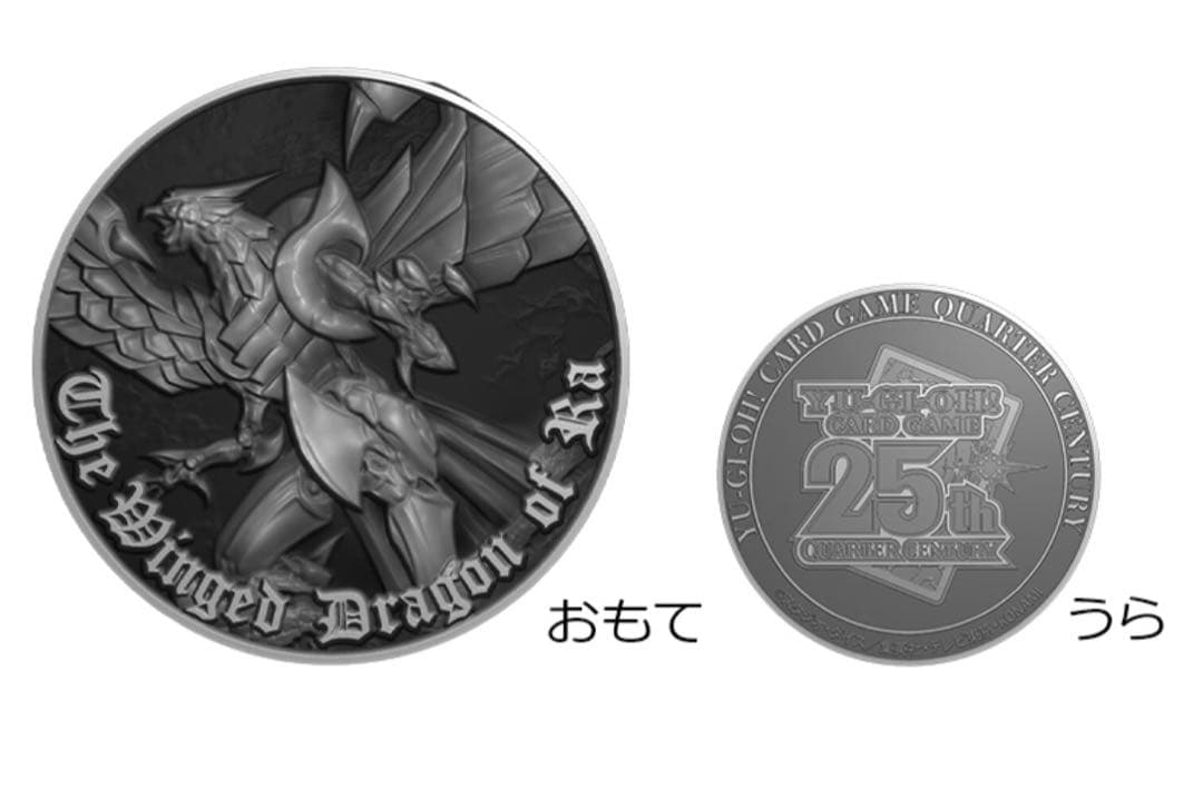 QUARTER CENTURY デュエルセット ラーの翼神竜 HMV 4セット