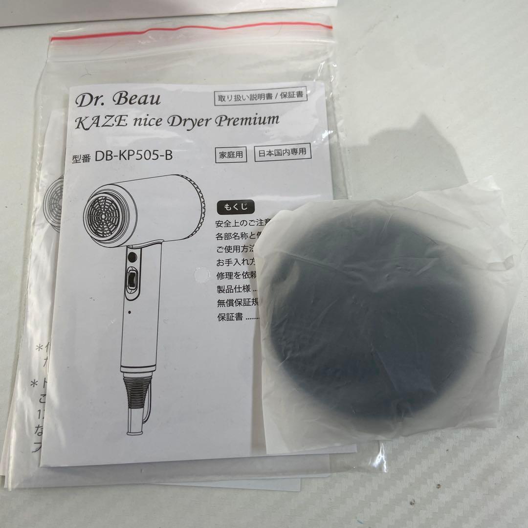 美品⭐️Dr.Beau ドクタービュー　カゼナイス ドライヤー　【3599】
