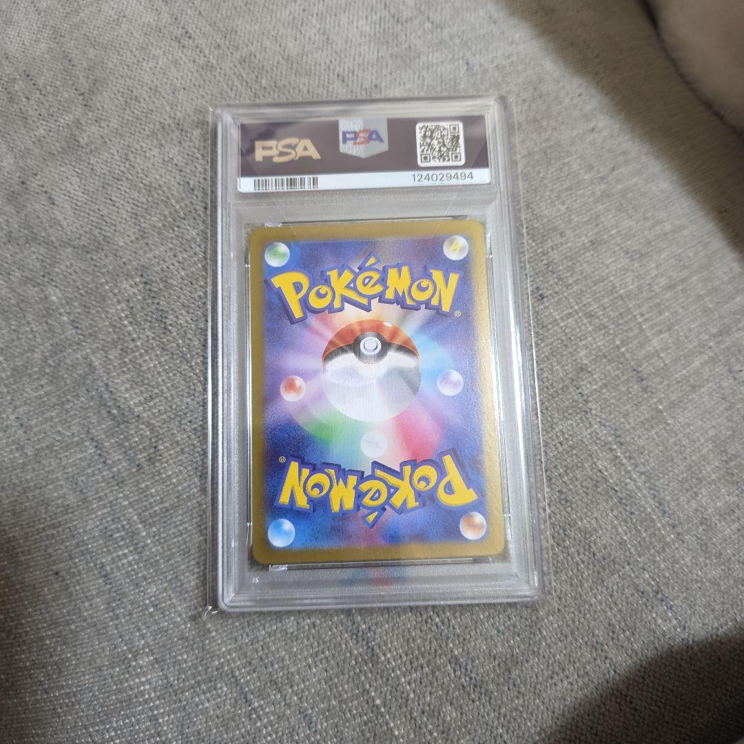 ピカチュウ 夏がキタ psa10