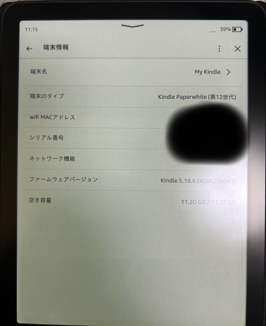 Kindle Paperwhite第12世代16GB広告なしブラック純正カバー付