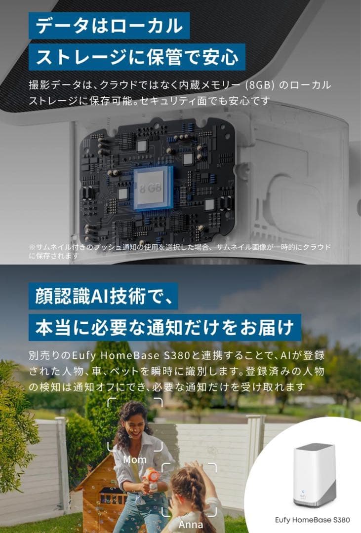 ドンドンドンキー【新品未開封】 ANKER SoloCam S340