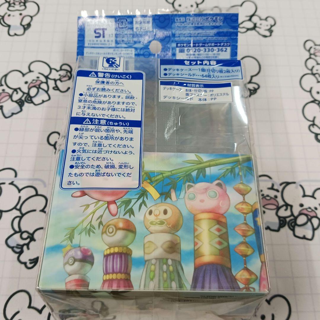 トウホク 七夕 デッキシールド デッキケース ポケカ スリーブ ポケモンカード