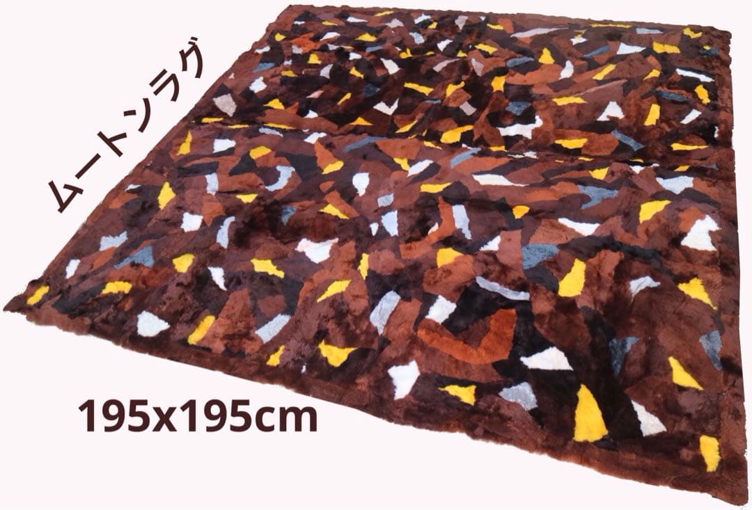 ムートンラグ　195x195cm パッチワーク