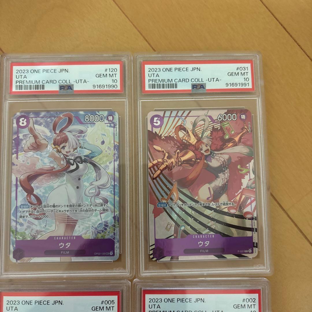 B*B様 ワンピース カード ウタ　プレミアムコレクション psa10 6連番