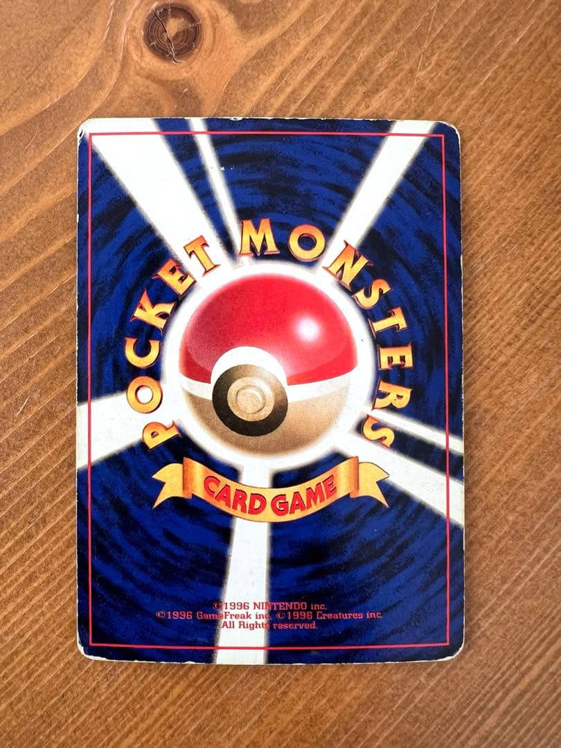 ポケモンカード　旧裏　リザードン　カメックス　フシギバナ