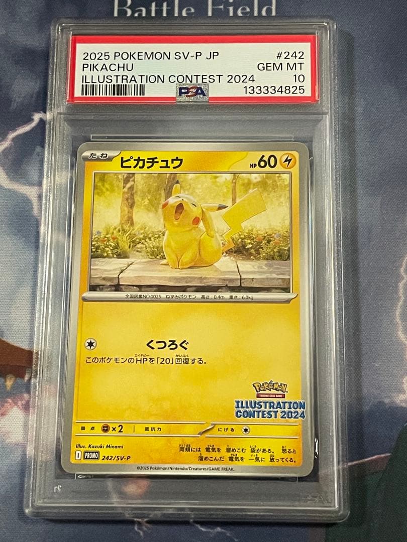 ピカチュウ　プロモ　242/SV-P psa10