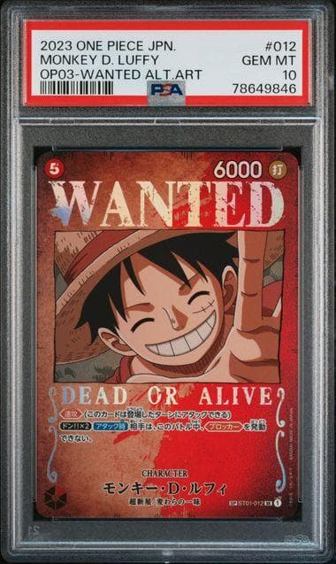 PSA10 モンキー・D・ルフィ 手配書 SP(スペシャルカード)