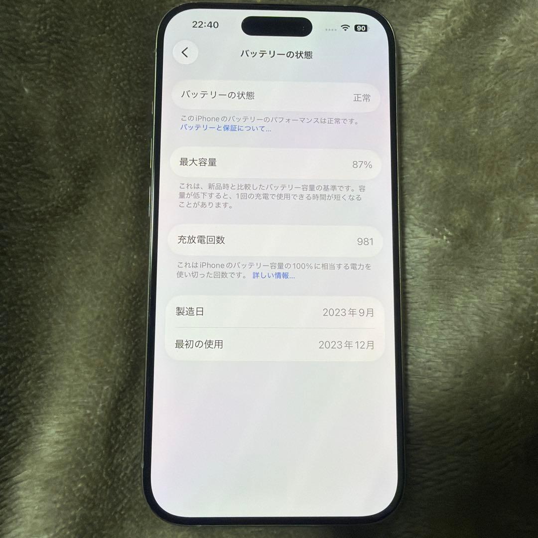 iPhone15Pro 128GB ナチュラルチタニウム