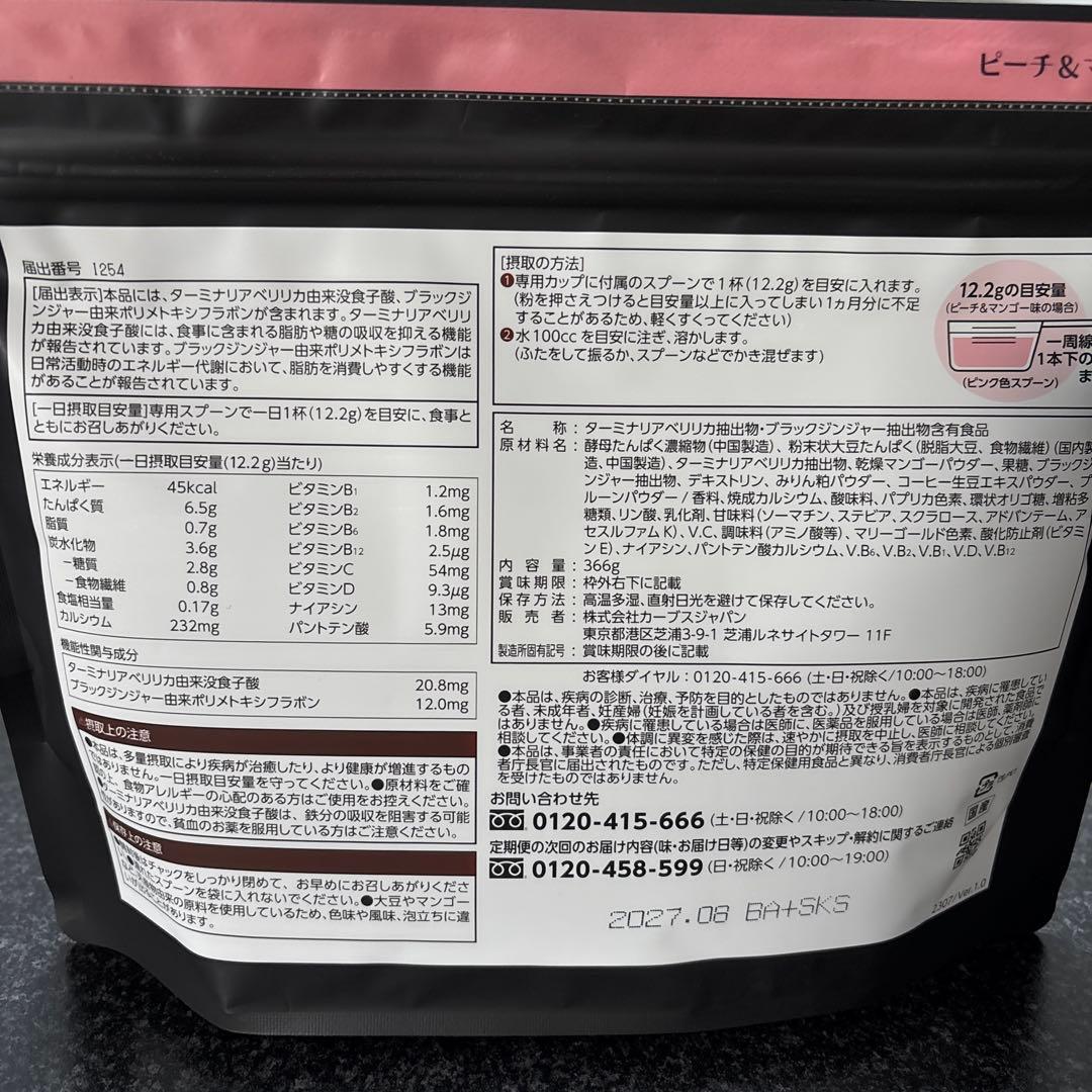 Healthy Beauty ピーチ&マンゴー 約30食分　2袋セット