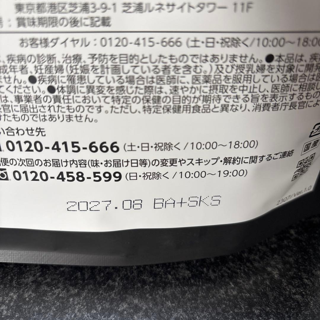 Healthy Beauty ピーチ&マンゴー 約30食分　2袋セット