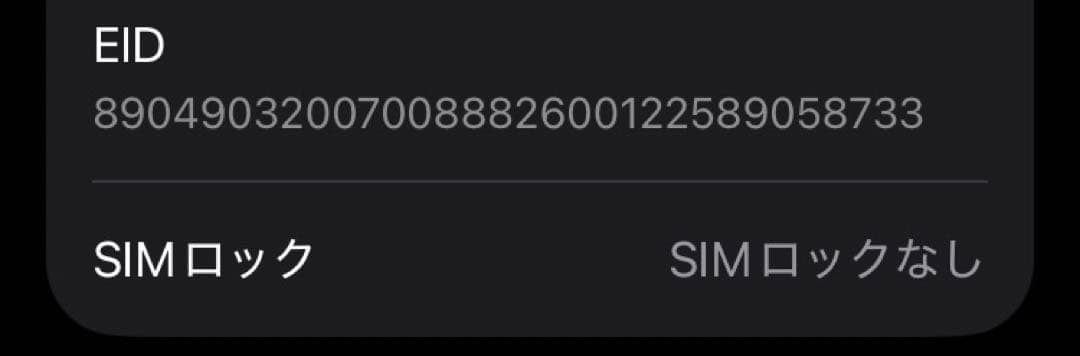 iPhoneSE3 第3世代 ブラック SIMフリー