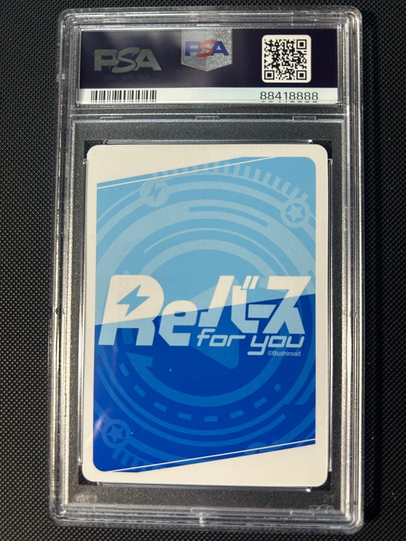 イータ SP PSA10 reバース 陰の実力者になりたくて　　18