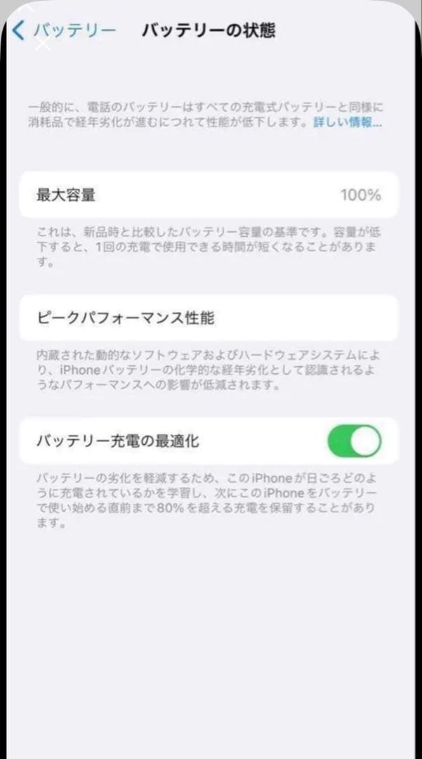 【極美品】iPhone 12 mini ホワイト64GB SIMフリー