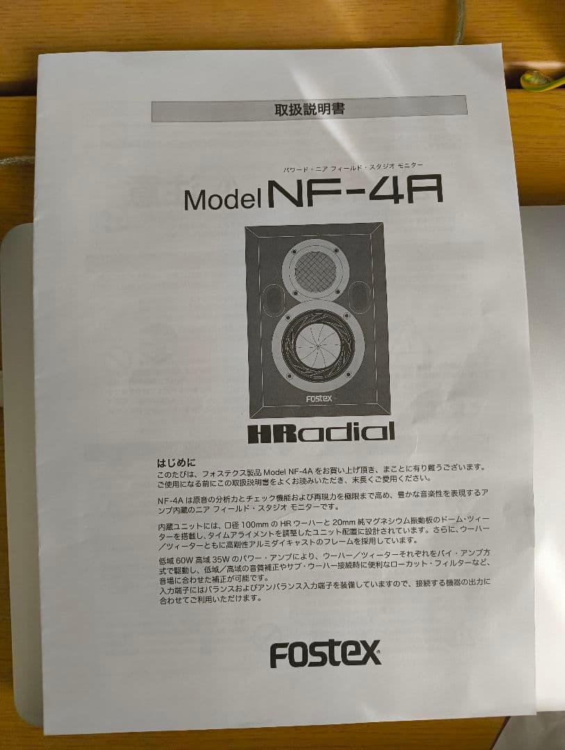 FOSTEX NF-4A パワード・ニアフィールド・モニター スピーカー