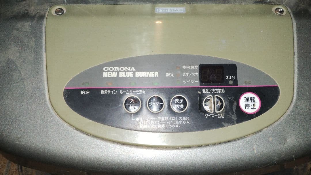 コロナGH-B170F ブルーバーナー 業務用石油ストーブ 説明要確認