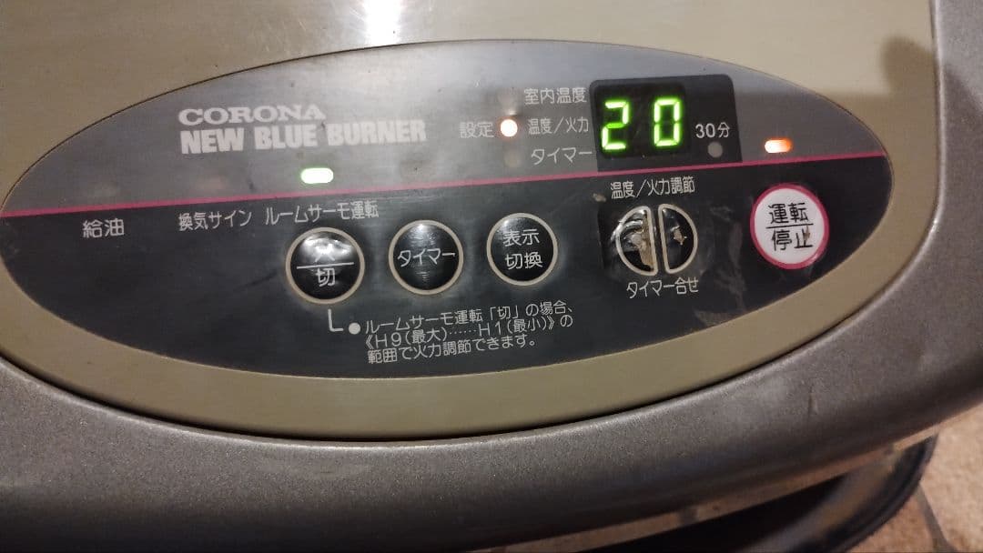 コロナGH-B170F ブルーバーナー 業務用石油ストーブ 説明要確認