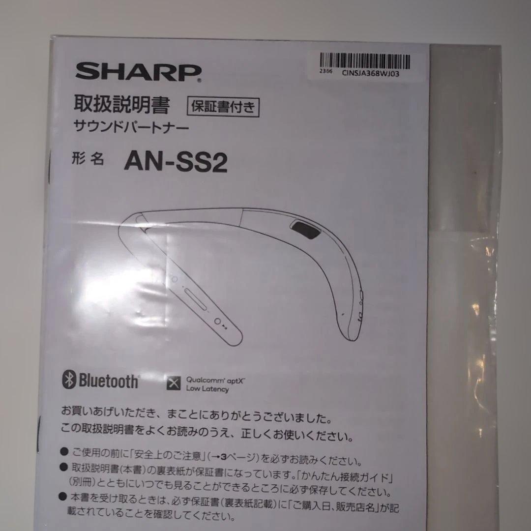 新品値下げ！　シャープAQUOS　SOUNDPARTNER　ネックスピーカー