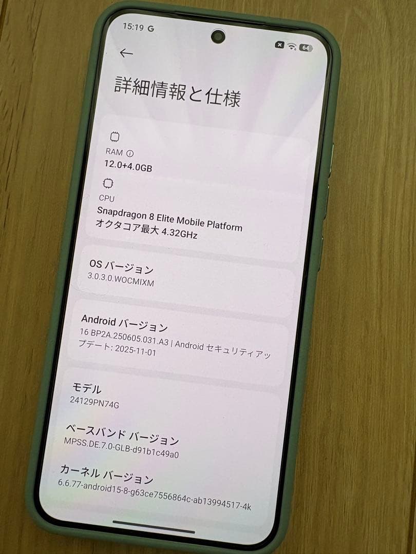 Xiaomi 15 グリーン 12GB+256GB