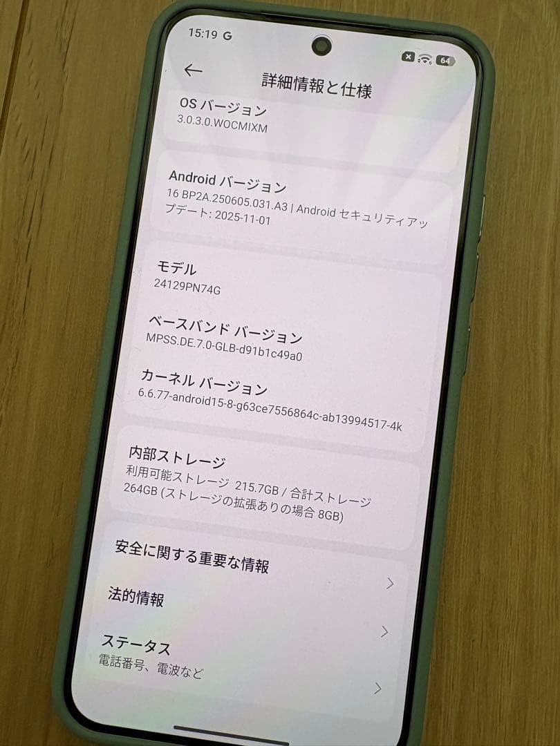 Xiaomi 15 グリーン 12GB+256GB