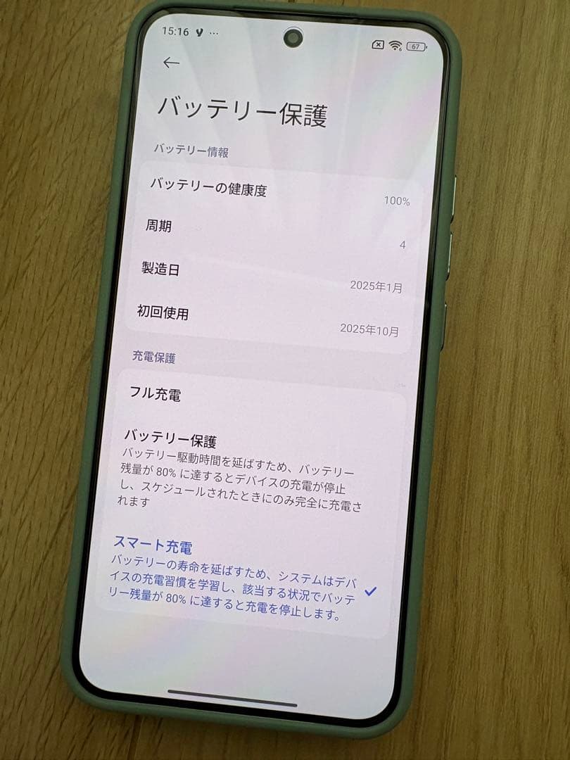 Xiaomi 15 グリーン 12GB+256GB
