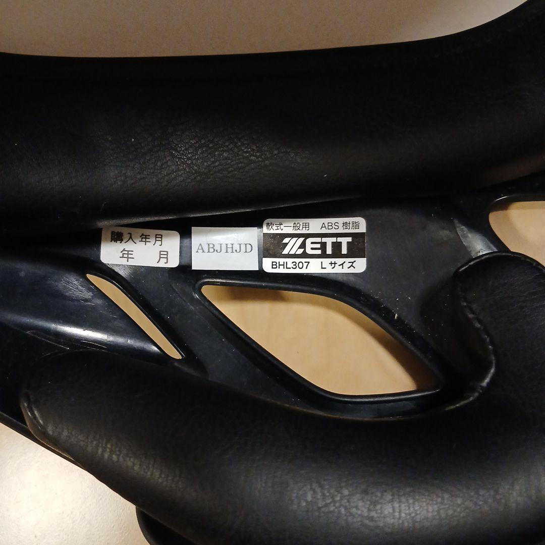 ZETT軟式野球用ヘルメット　フェイスガード付き