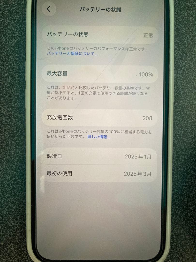 スマートフォン本体 iPhone16e256Black