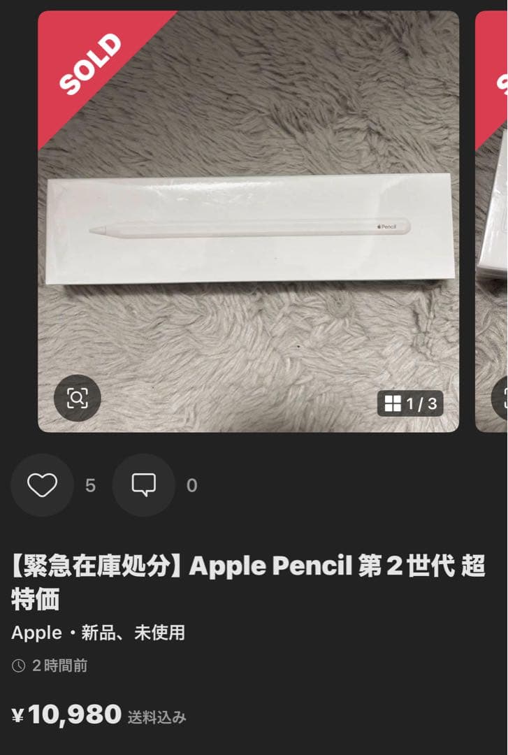 【緊急在庫処分】 Apple Pencil 第2世代 超特価 早い者勝ち！