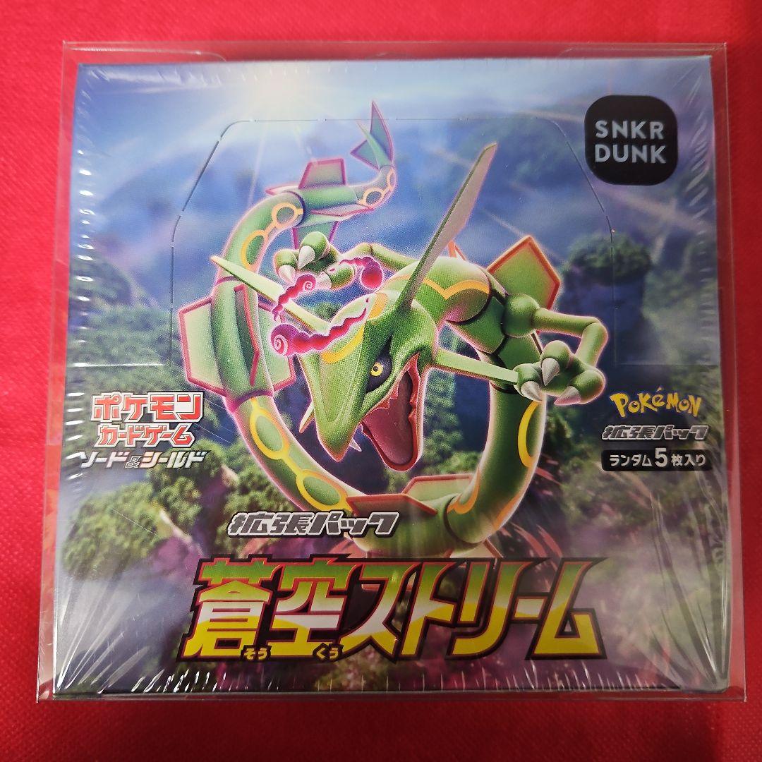 蒼空ストリーム シュリンク付き 未開封ボックス