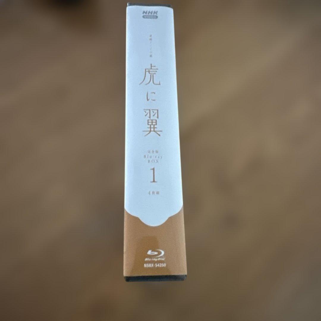 連続テレビ小説 虎に翼 完全版 ブルーレイBOX1〈4枚組〉