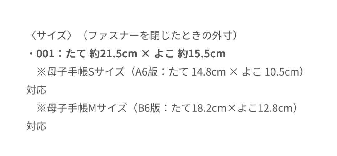 【最終値下げ】新品⭐︎familiar ファミリア　母子手帳ケース