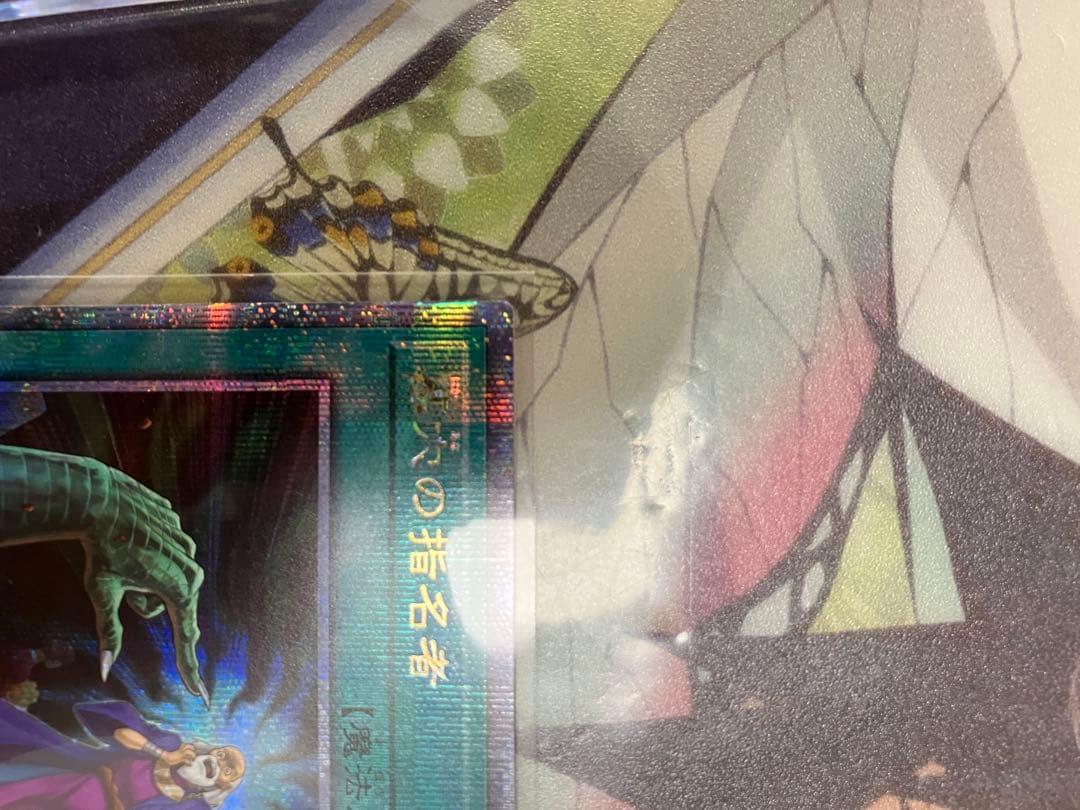 遊戯王 墓穴の指名者　25th