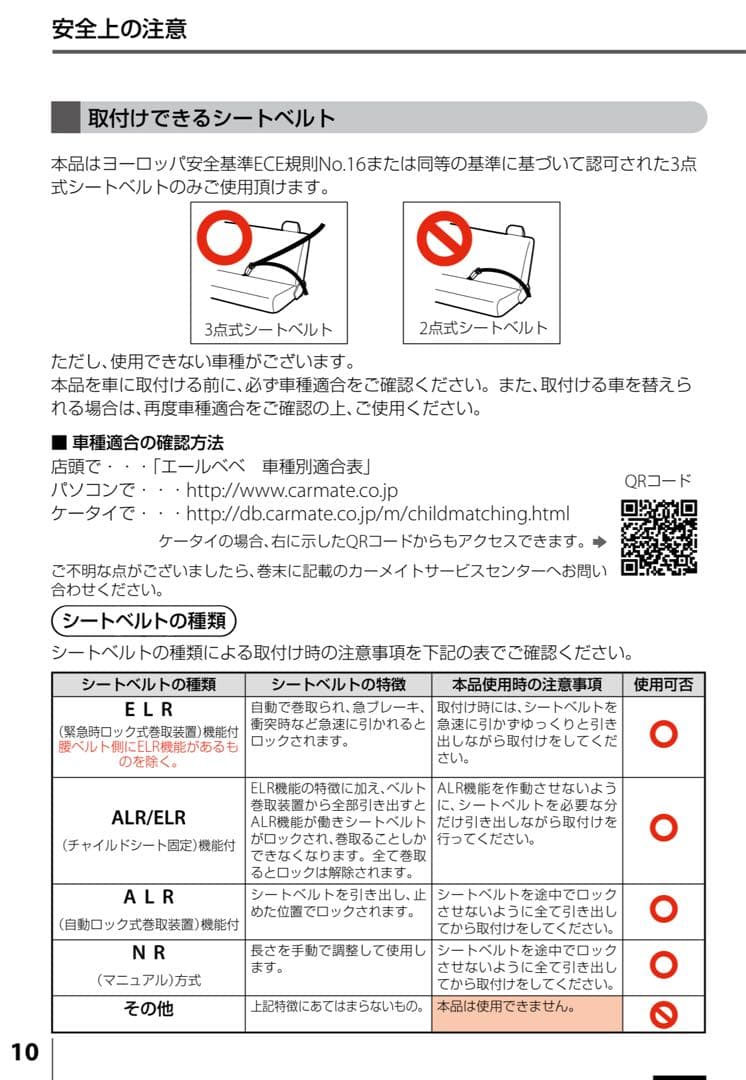 エールべべ　360ターンS2 チャイルドシート