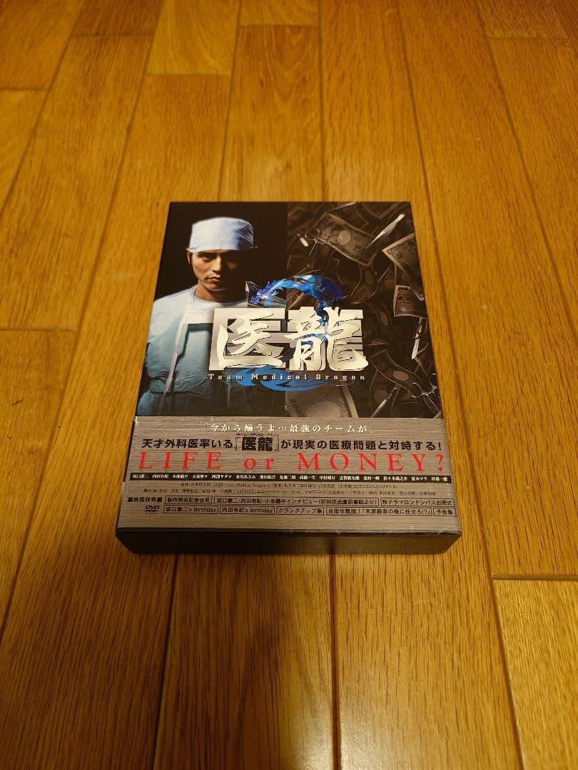 医龍DVDBOX 国内正規品