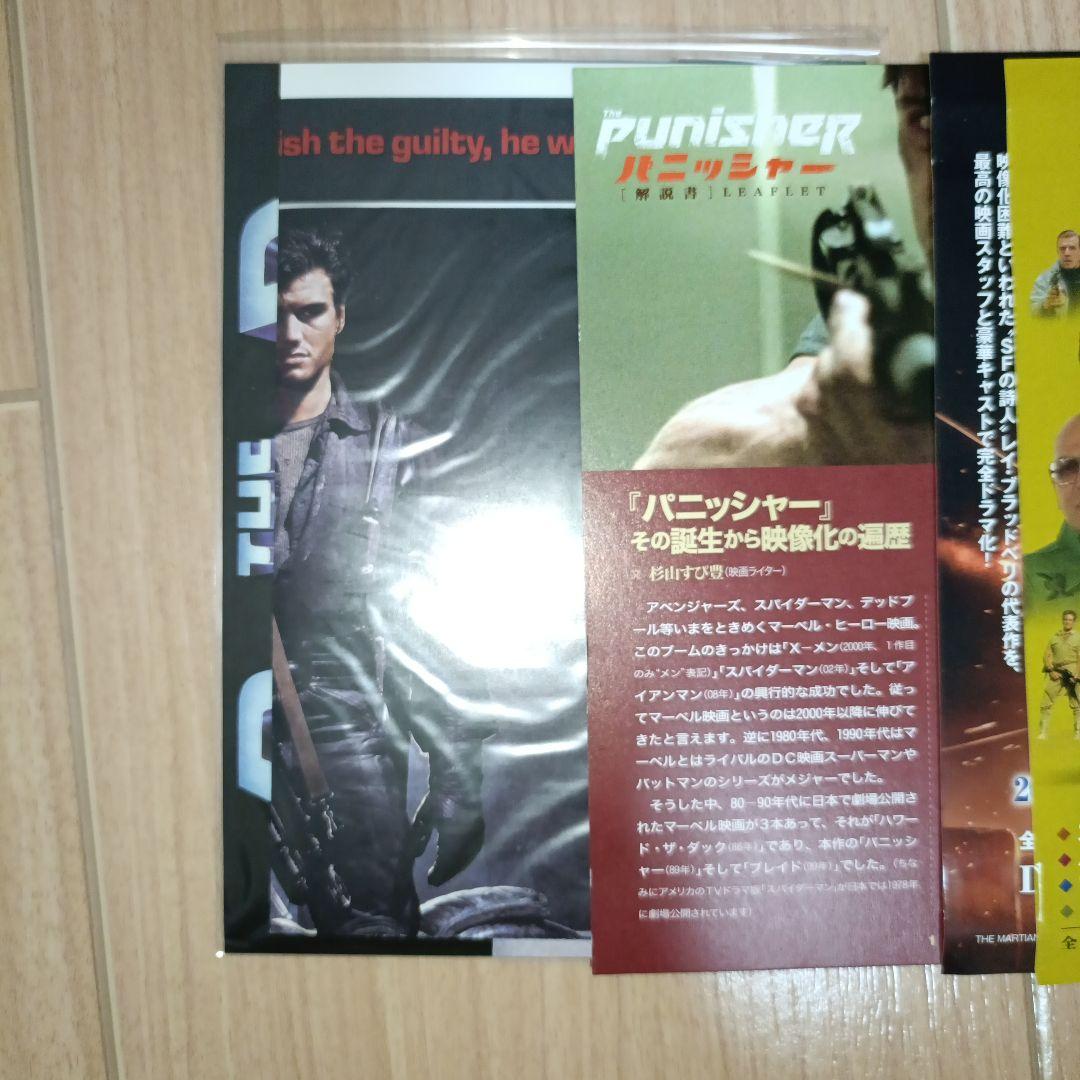 パニッシャー 情無用の最凶復讐('89オーストラリア)〈2枚組〉