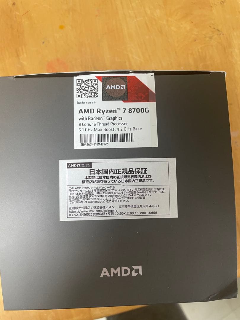 (未使用に近い)AMD Ryzen 7 8700G 8000シリーズ CPU