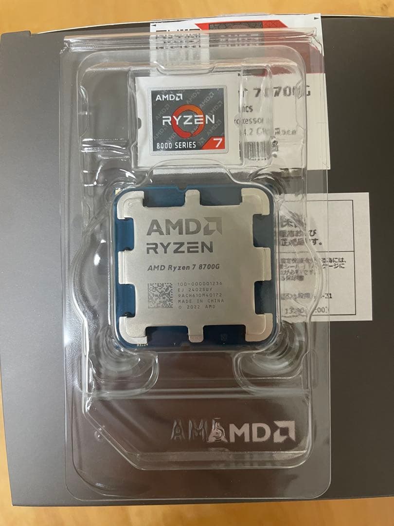 (未使用に近い)AMD Ryzen 7 8700G 8000シリーズ CPU