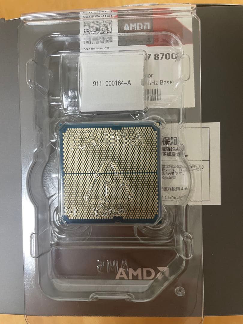 (未使用に近い)AMD Ryzen 7 8700G 8000シリーズ CPU