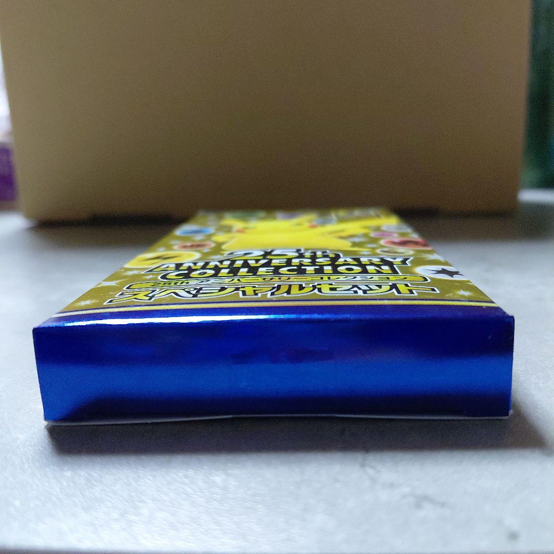 ポケモンカード 25th アニバーサリーコレクション　スペシャルセット