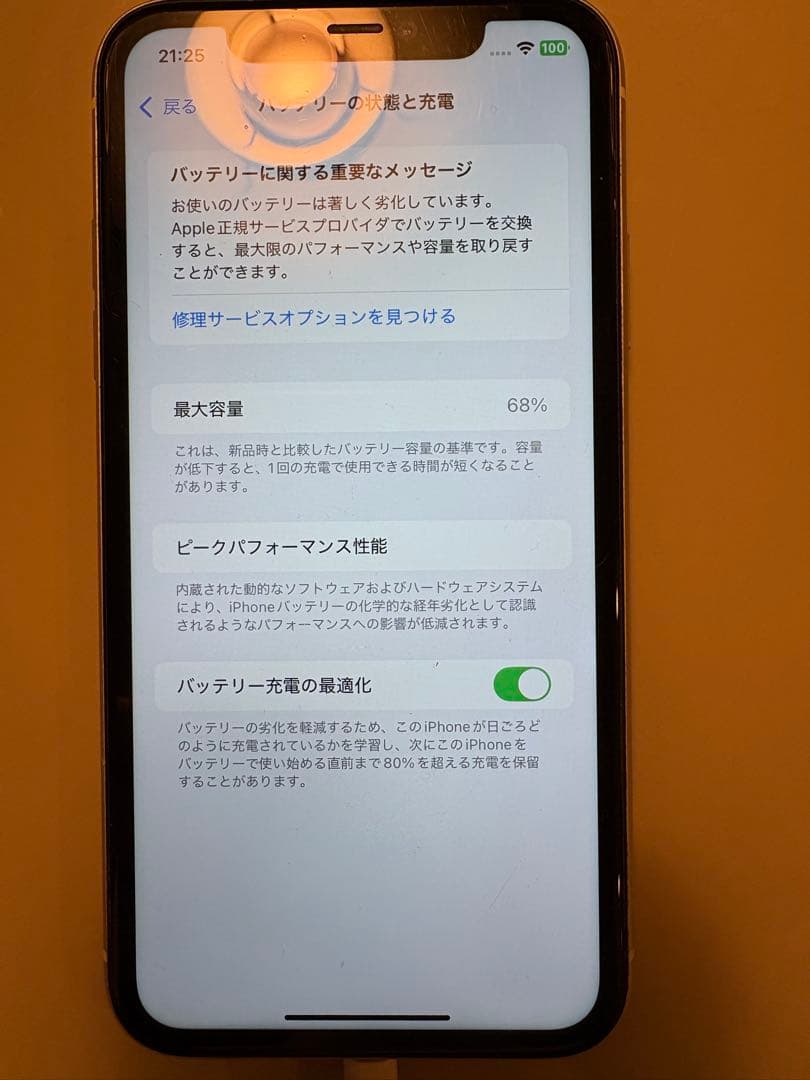 iPhone11 白　ホワイト　背面割れあり　128GB