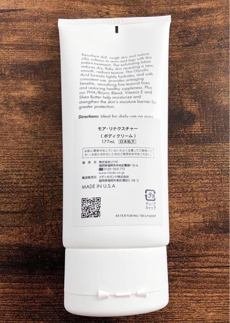 ハンドクリーム