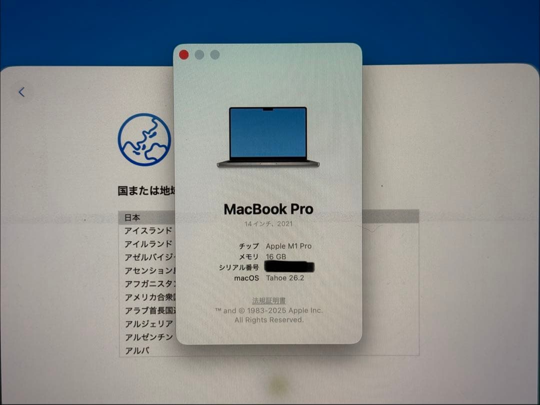 MacBook Pro 14-inch 16GBユニファイドメモリ 1TBSSD