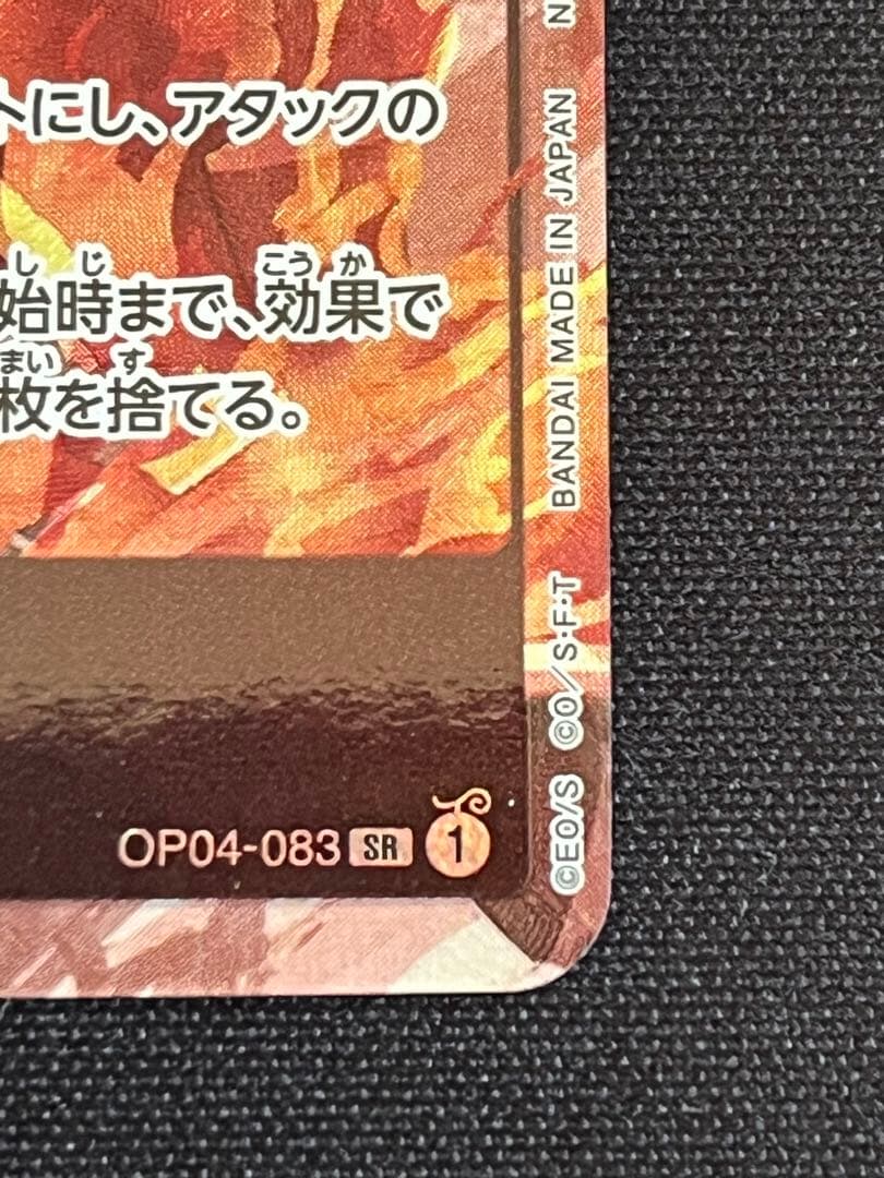 【ワンピ　1枚】サボ　8パックバトル景品　プロモーションカード非売品