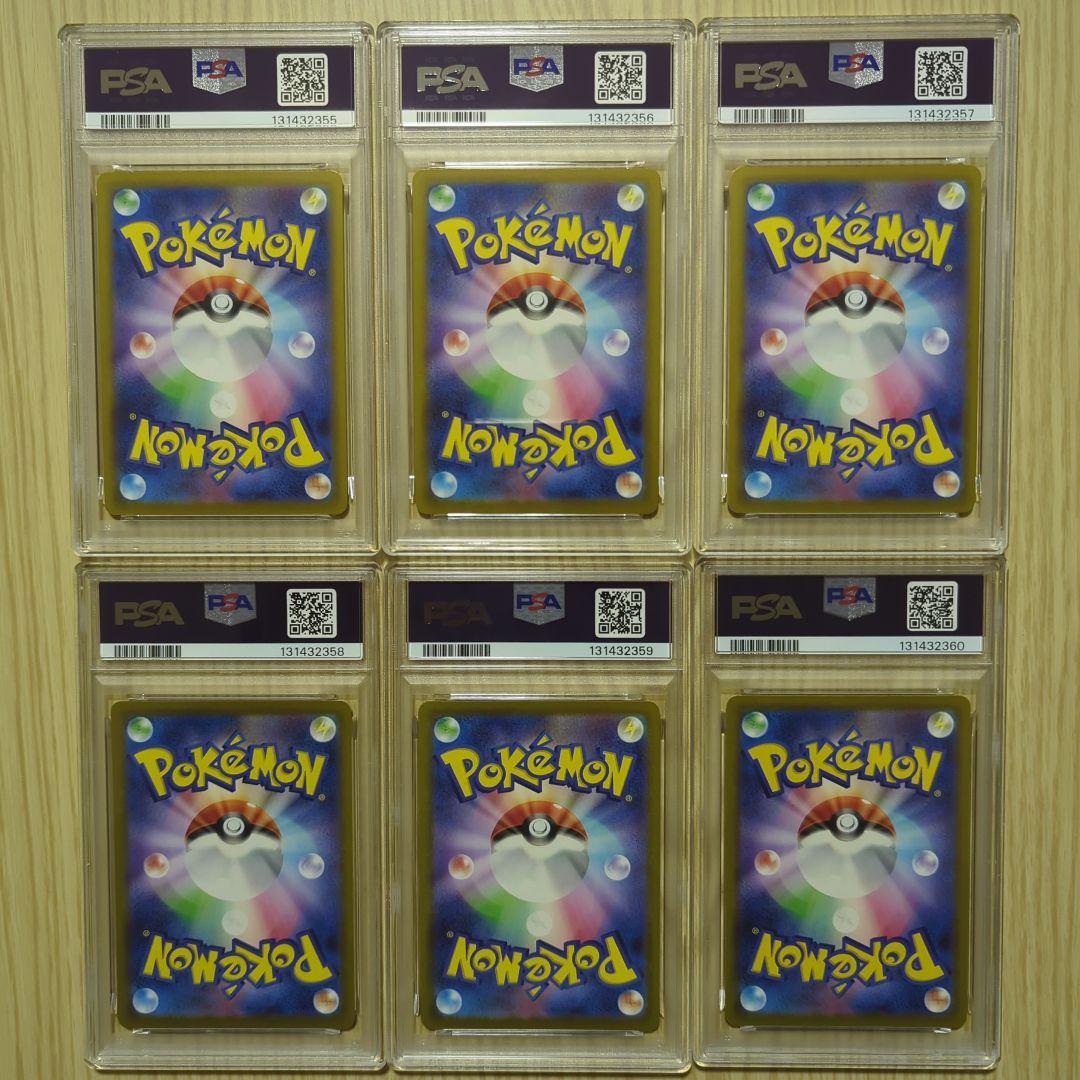 PSA8.10 マクドナルドプロモ プロモコンプ 6連番