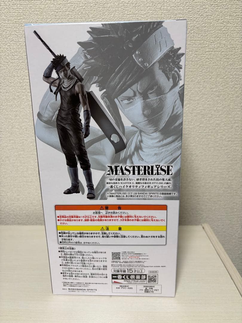 《未開封》一番くじ NARUTO 波の国編 ラストワン賞 桃地再不斬