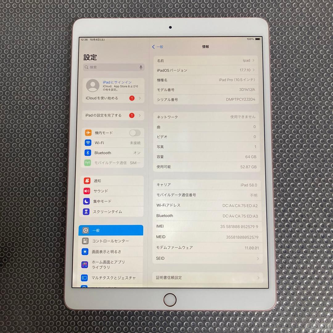 2750 電池最良好☆iPad Pro 64GB 10.5インチ SIMフリー☆