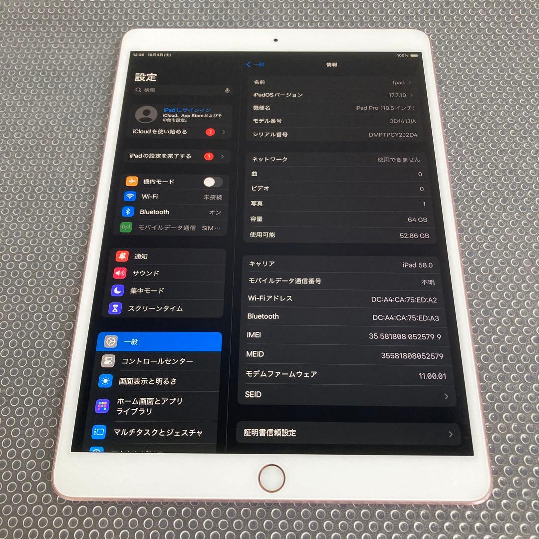 2750 電池最良好☆iPad Pro 64GB 10.5インチ SIMフリー☆