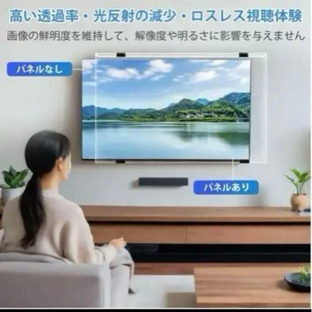 テレビ保護パネル 55インチ 有機EL テレビカバー ブルーライトカット