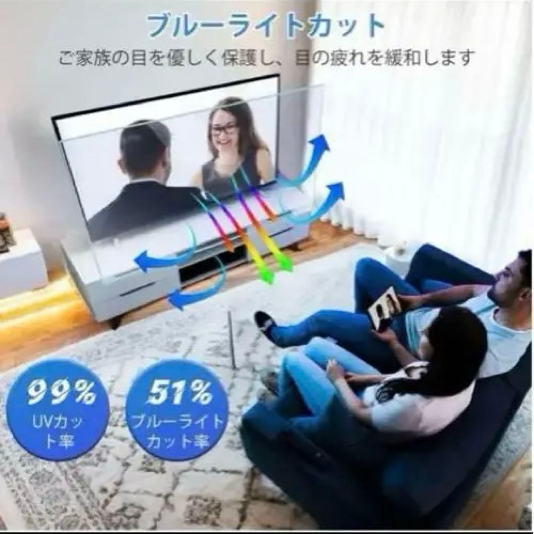 テレビ保護パネル 55インチ 有機EL テレビカバー ブルーライトカット