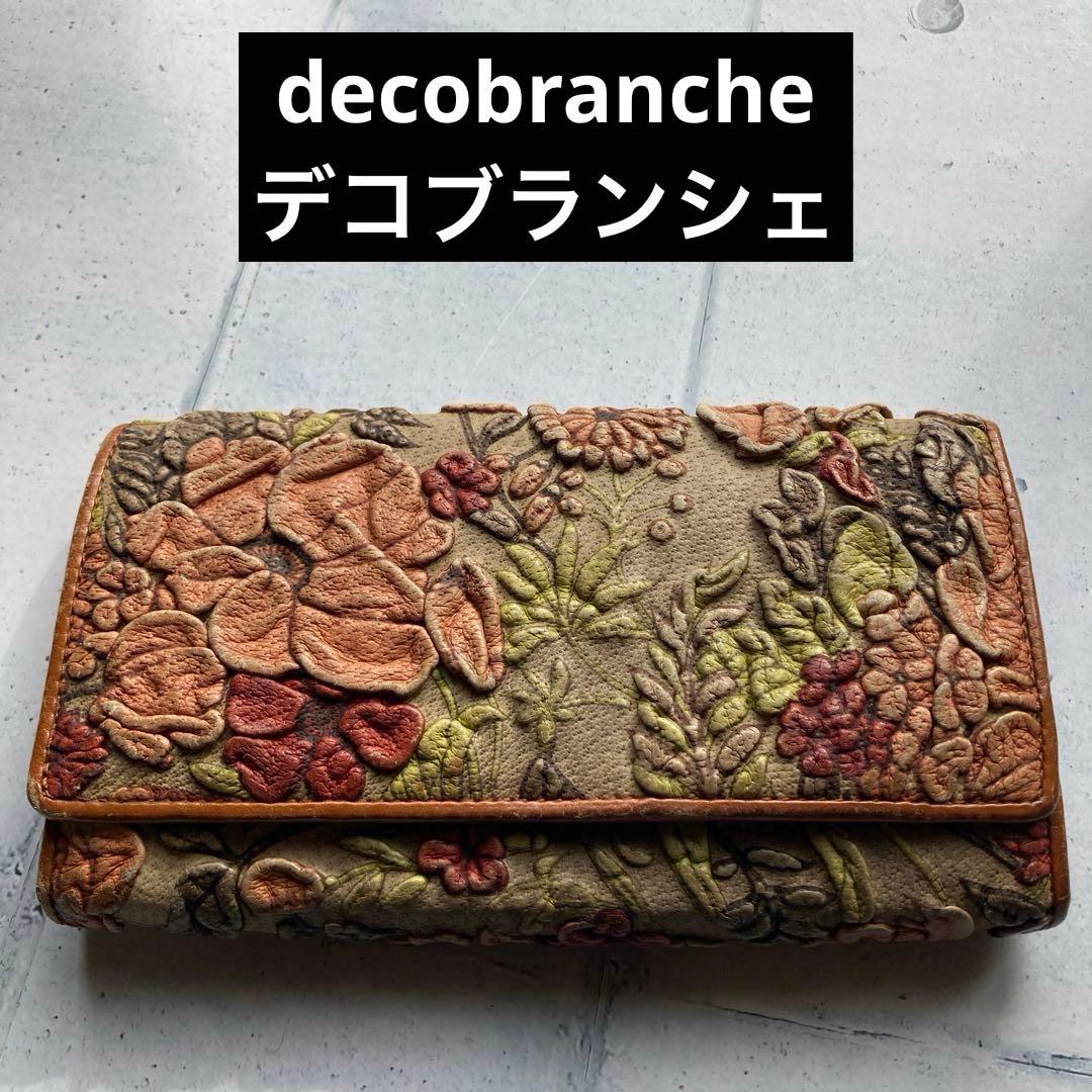 decobranche　デコブランシェ